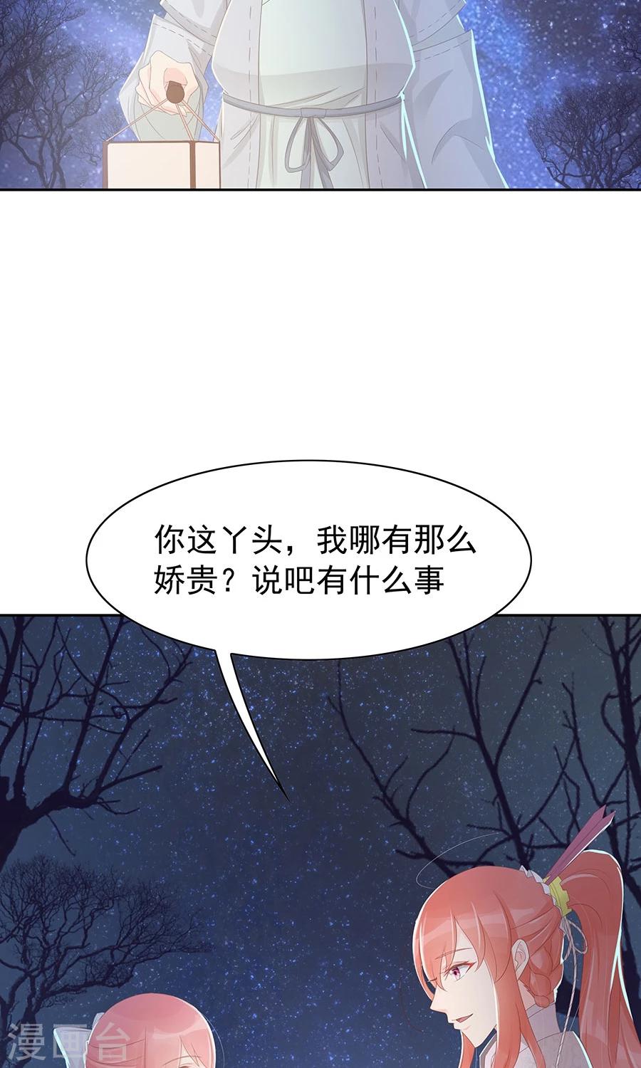 第96话 鬼迷心窍30