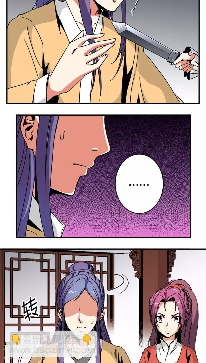 第65话1 逼问5