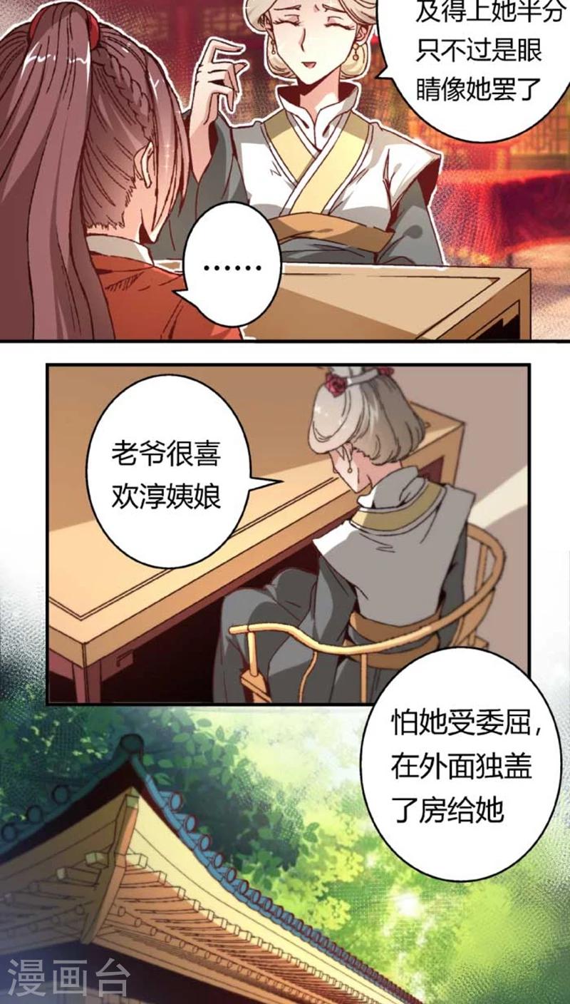 第39话 野蛮真想3