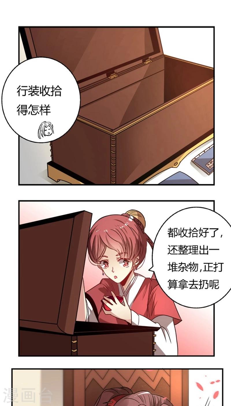 第19话 饮血玉4
