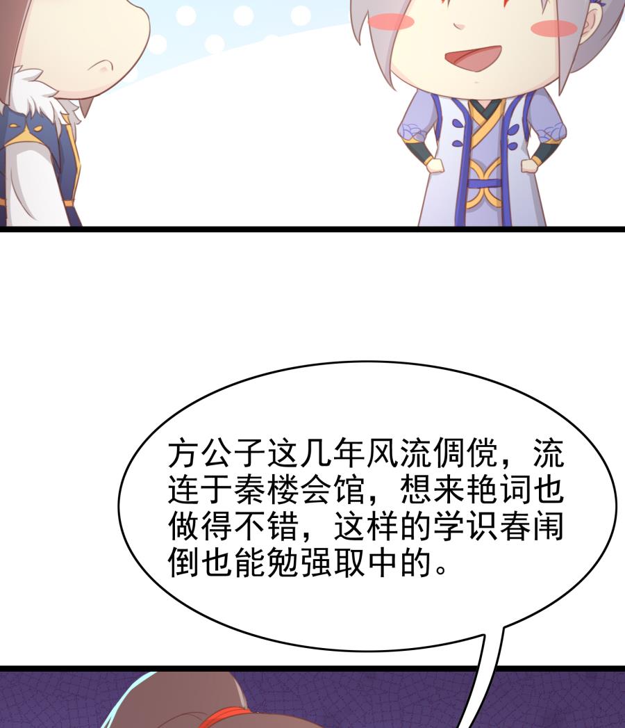 太子有点过分了28
