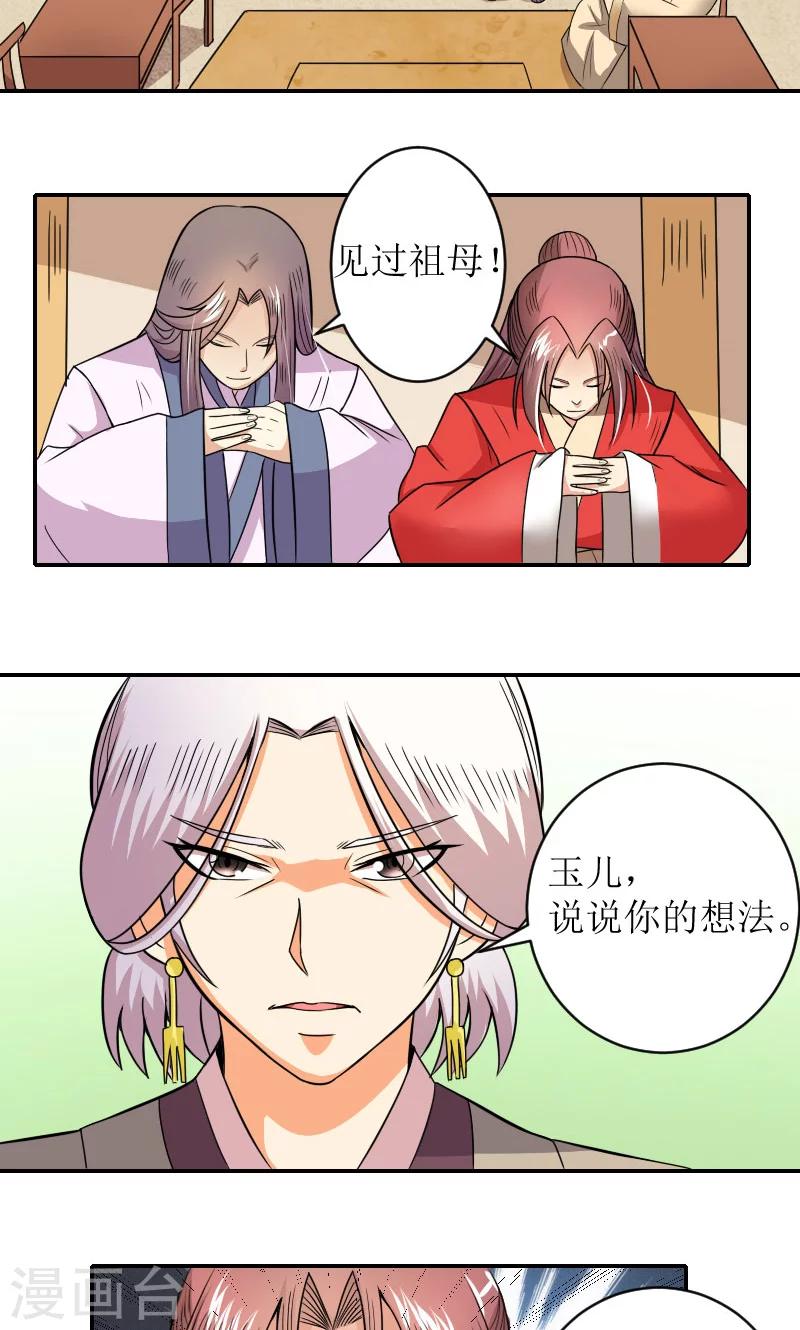 第82话 赴宴17
