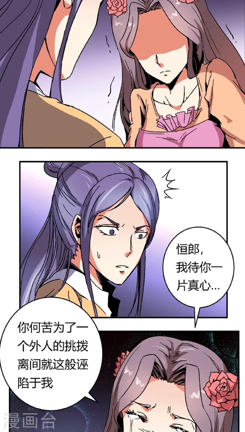 第54话 顾啸云5