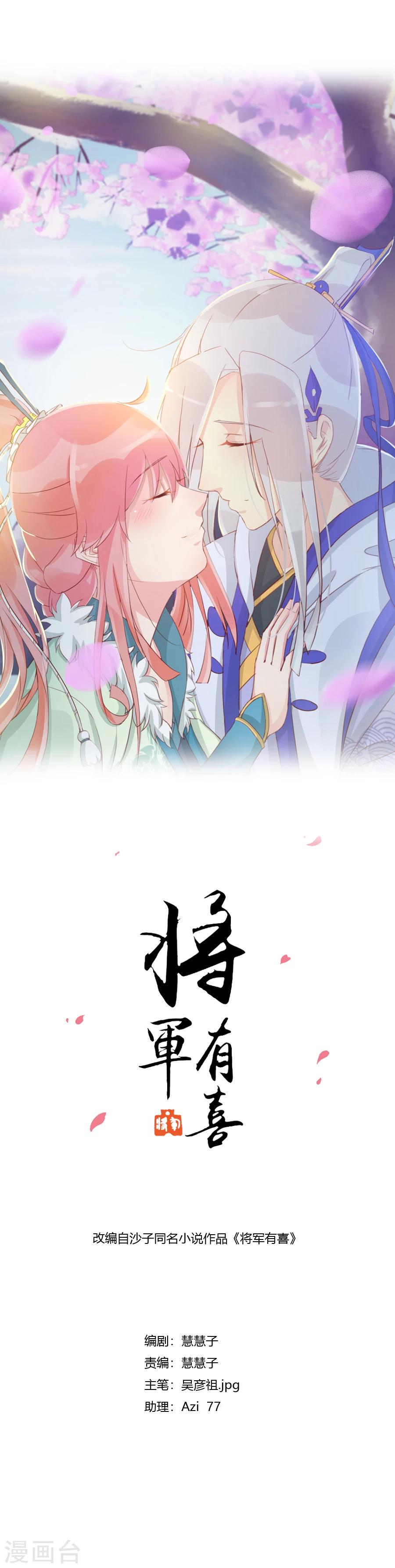 最终话 太子有点过分了0