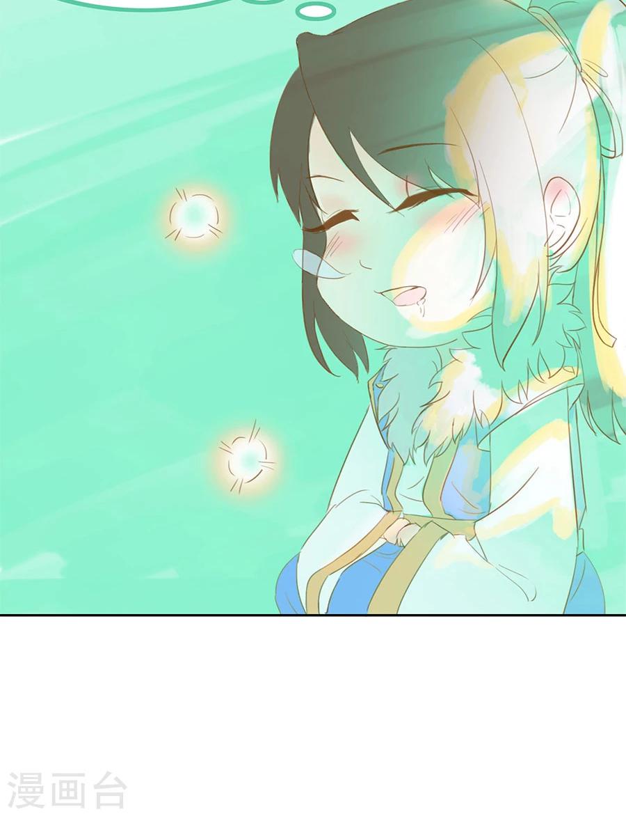 第117话 我的情敌是太子33