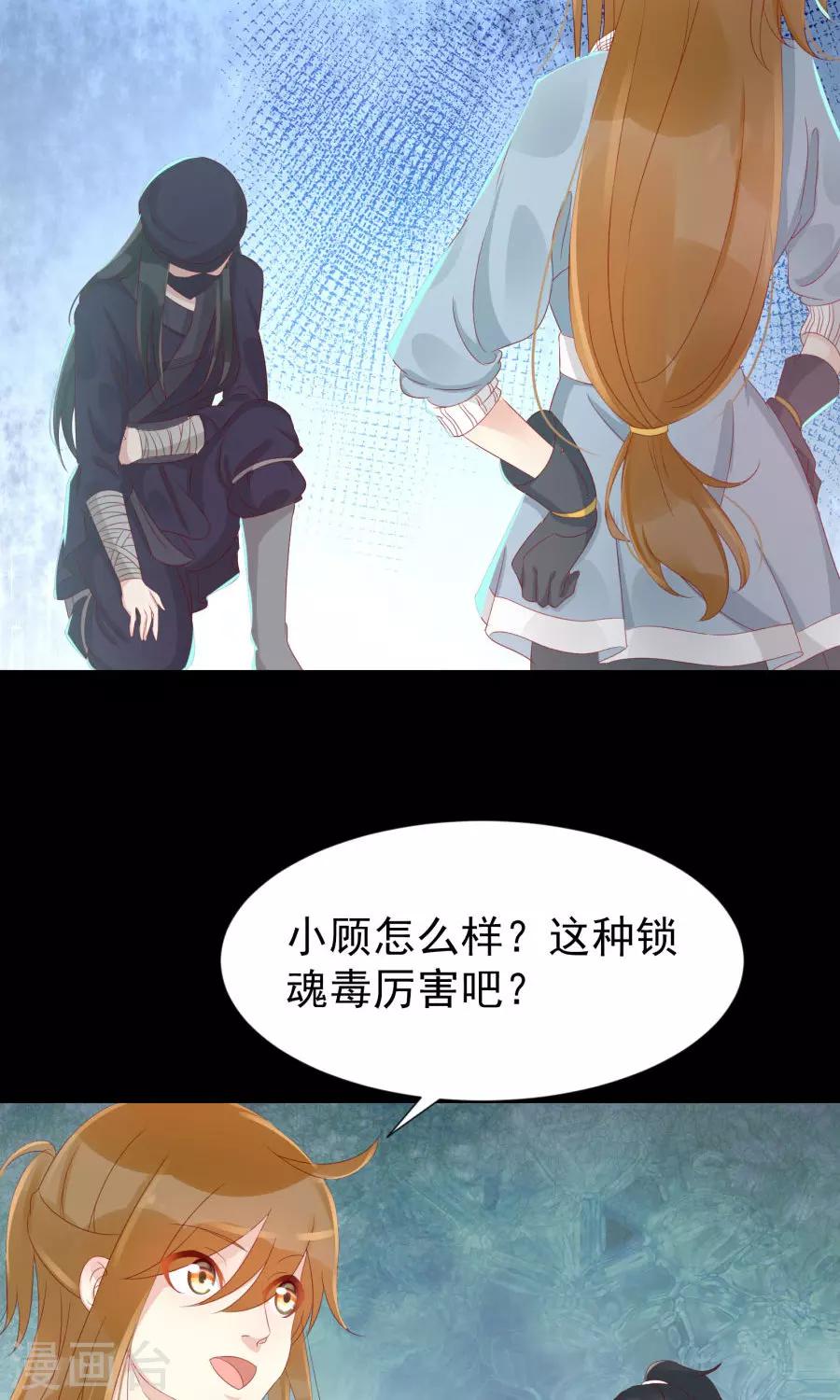 第111话 你到底是谁？！9