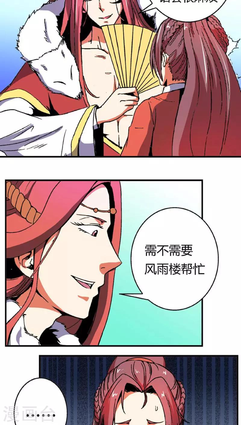 第61话 将计就计9