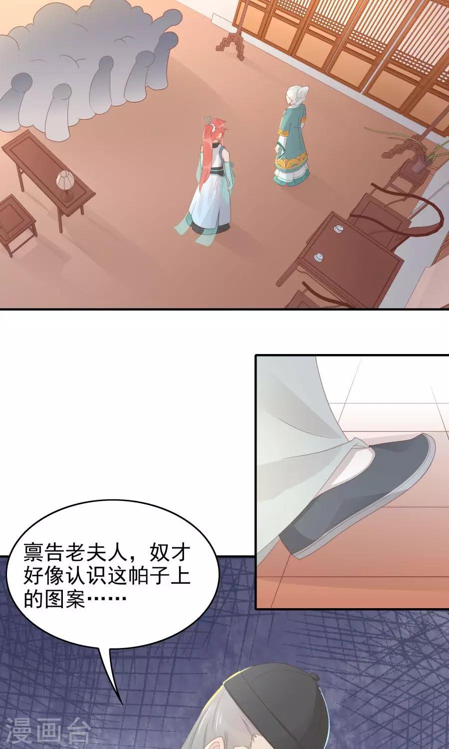 第108话 柔然迷情7