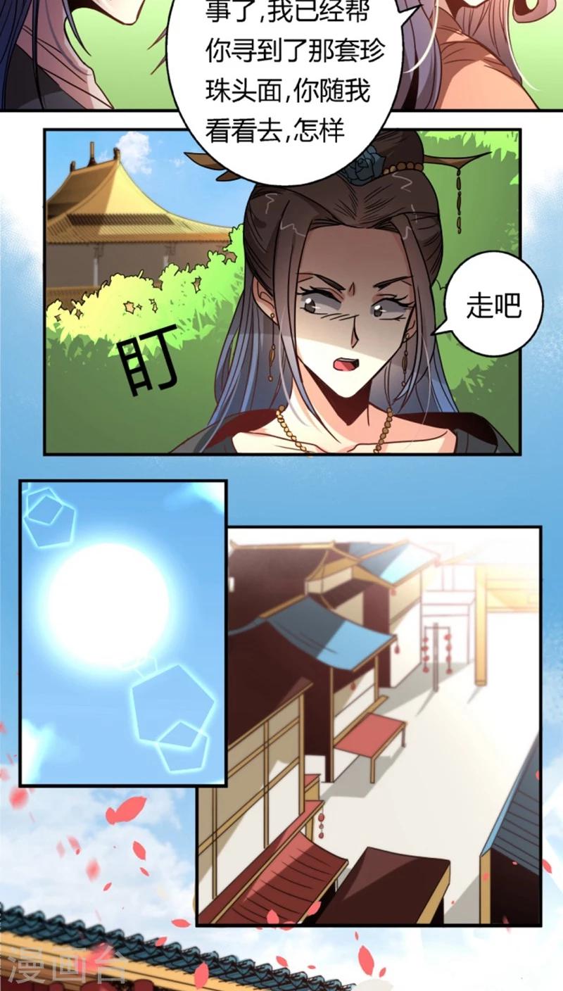 第32话 高调出场8