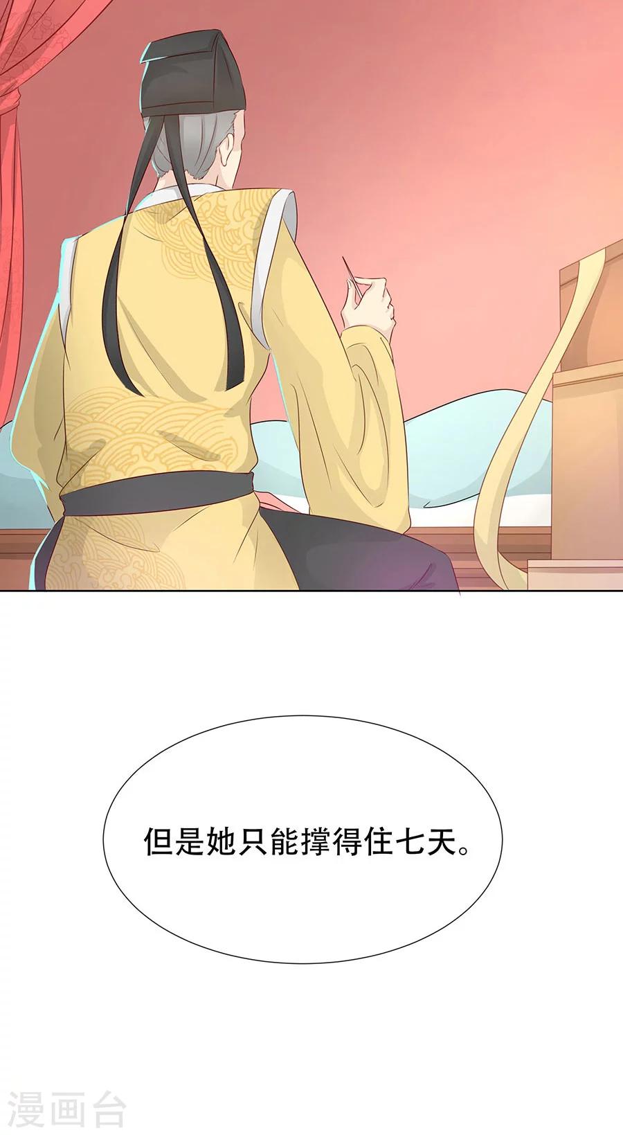 第89话 凌婉被捕30