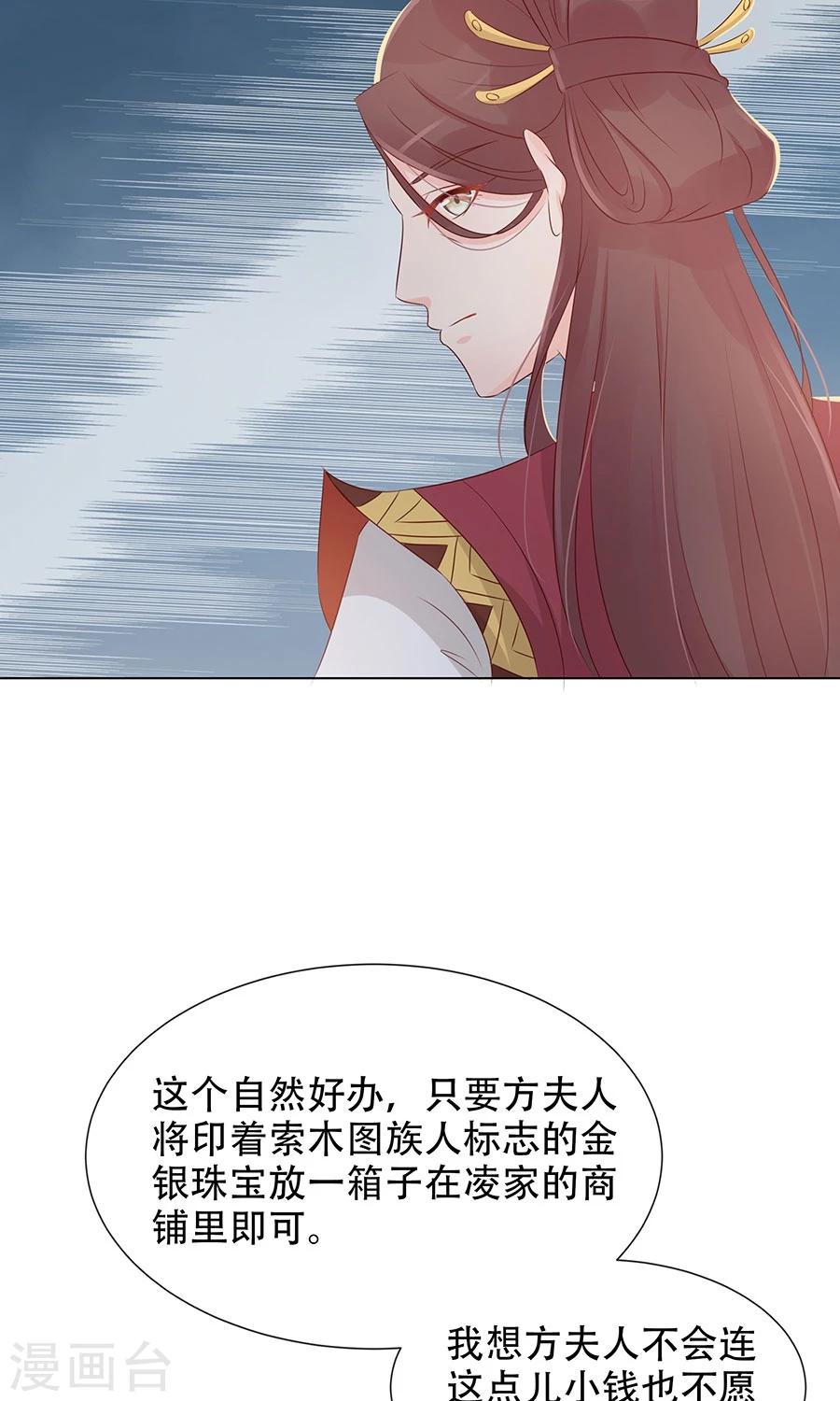 第95话 赫连将军的计策14