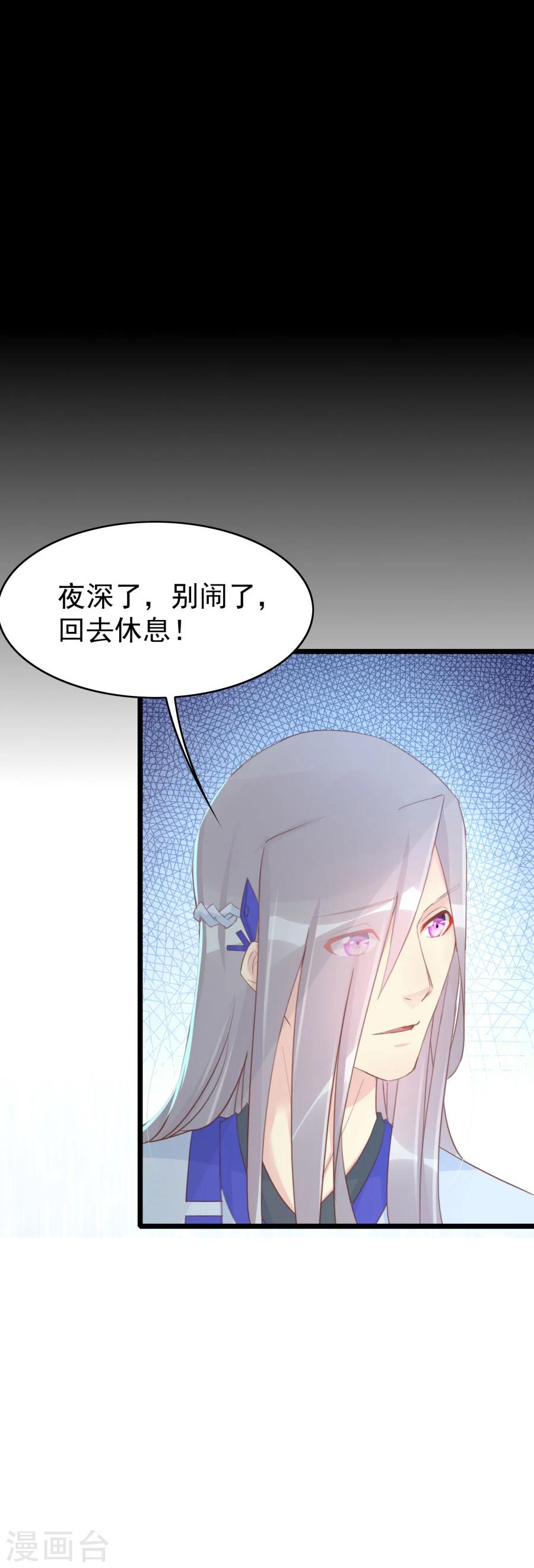 第122话 心疼到生气27