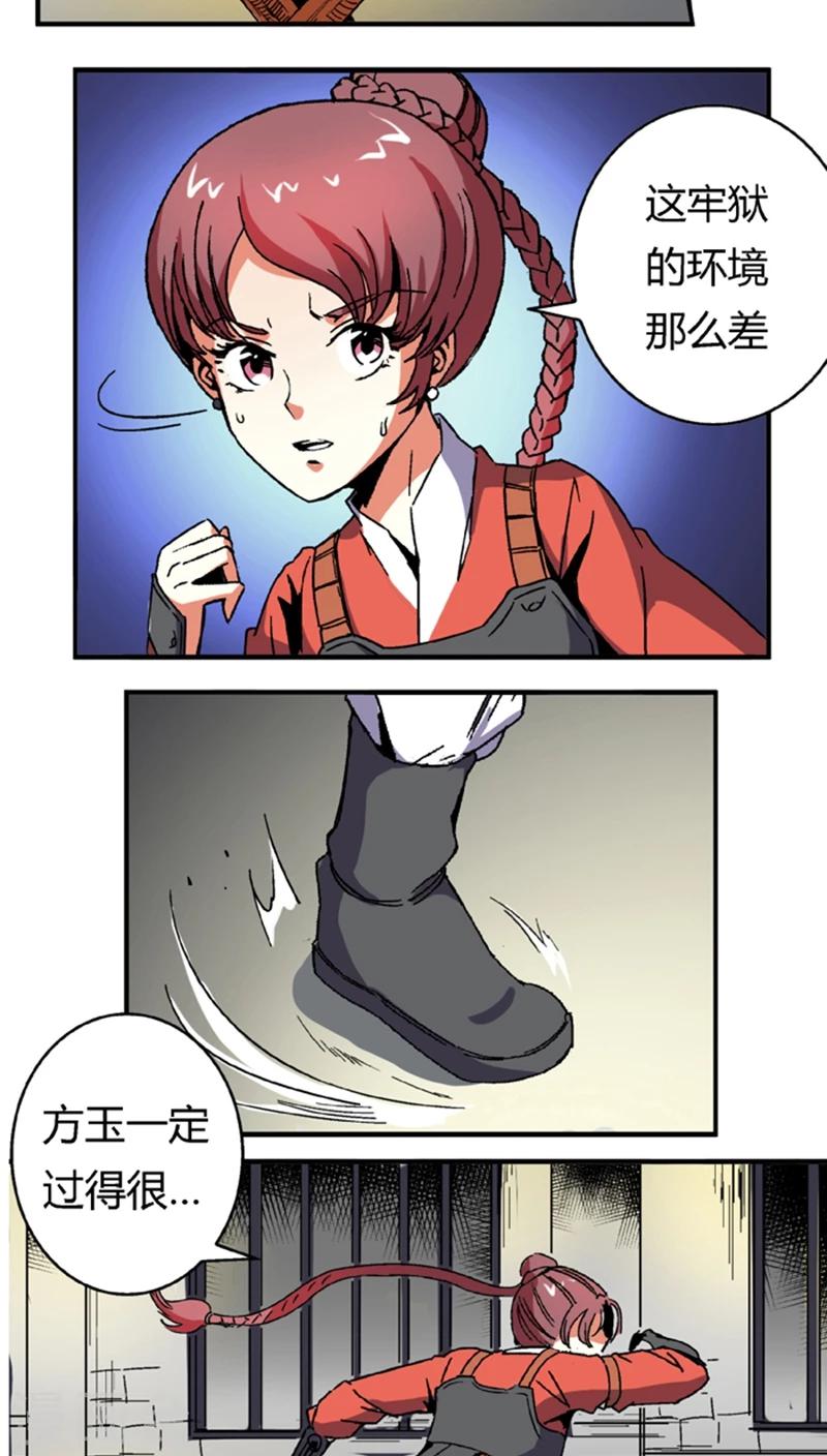 第57话1 夜闯牢狱16