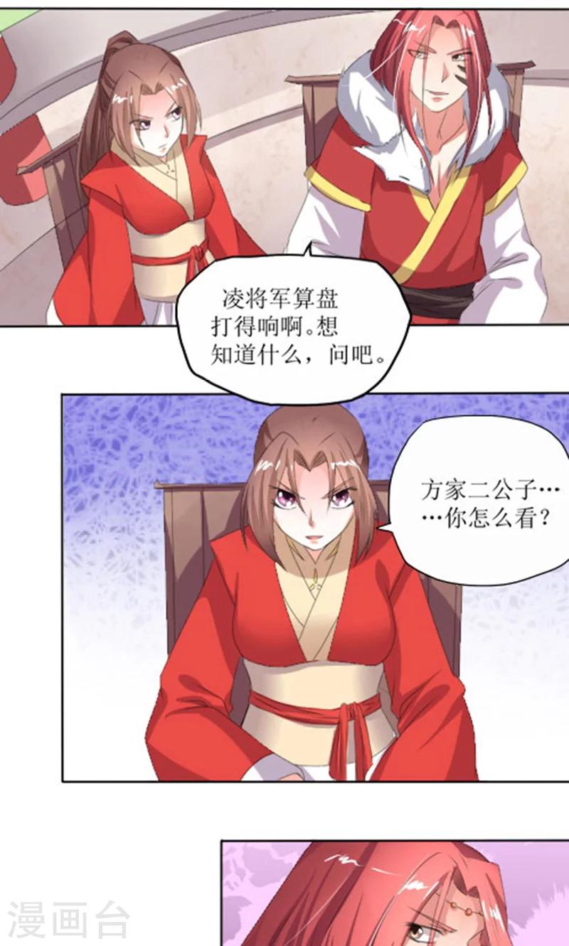 第85话 不能查15