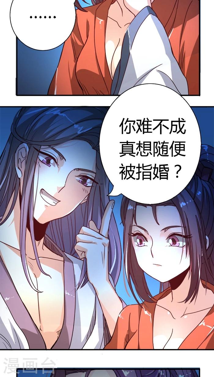 第7话 姻差缘错3