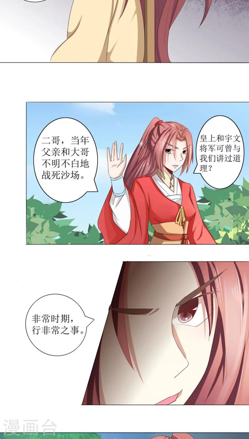 第75话 重振凌家8