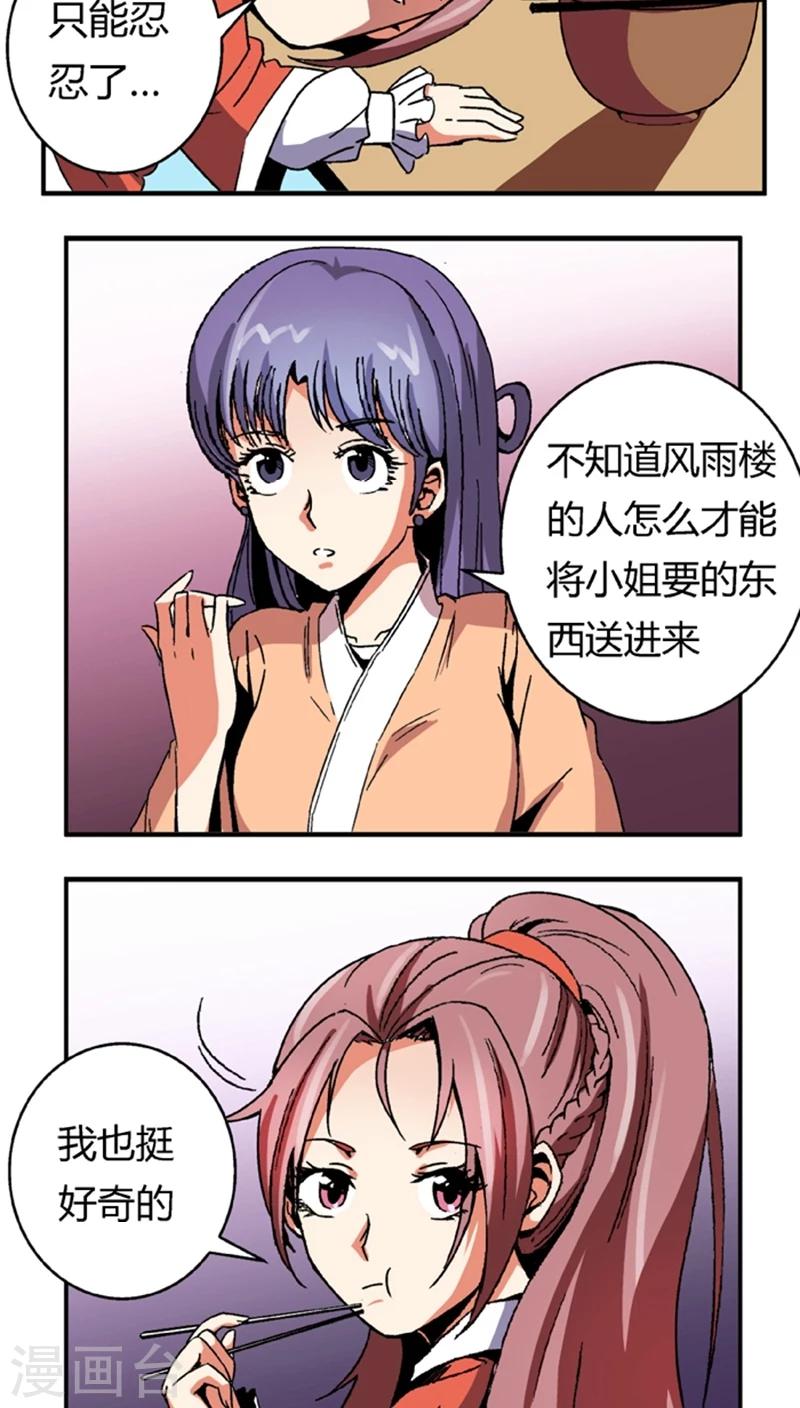 第54话 顾啸云15