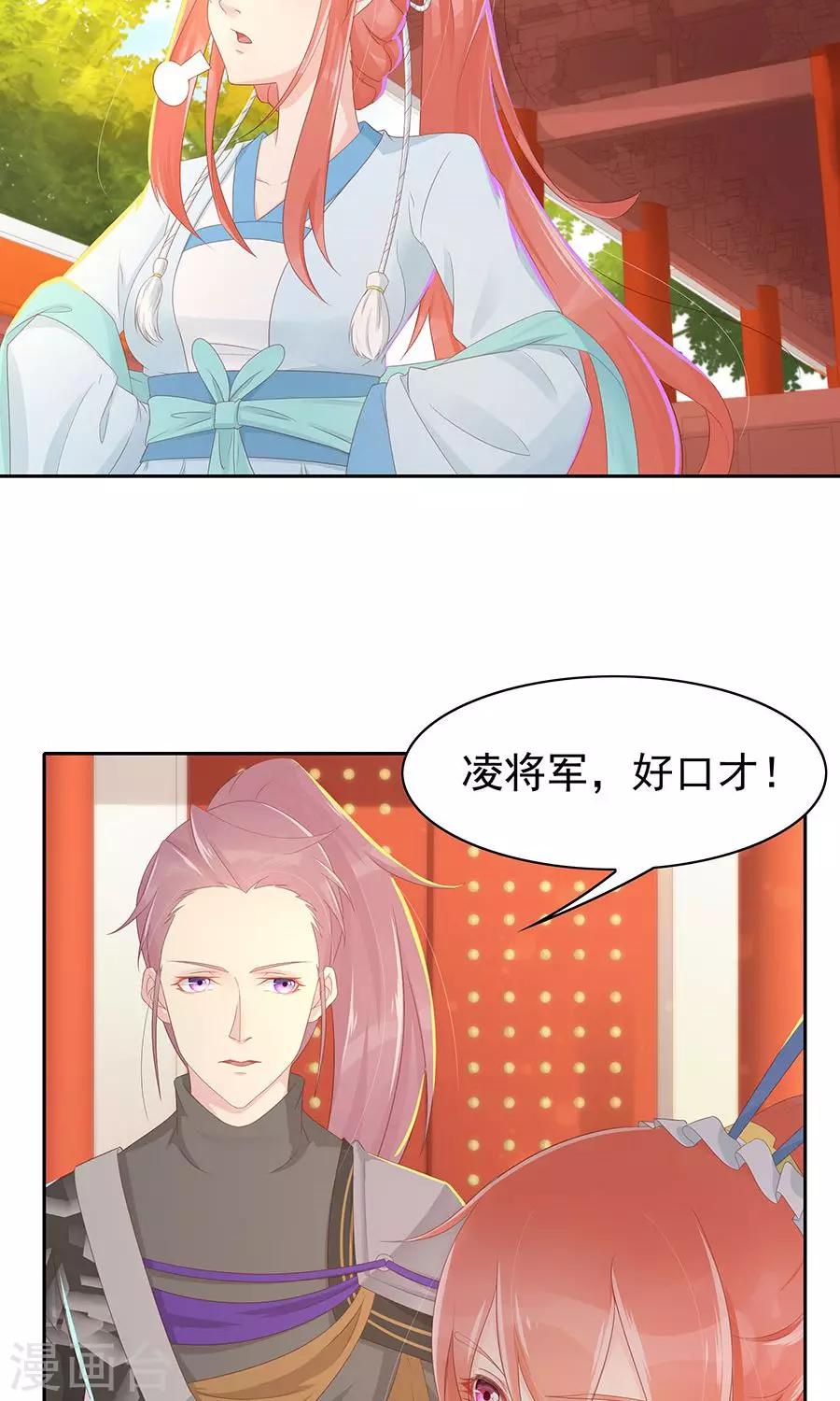 第100话 和太子的特殊礼仪3
