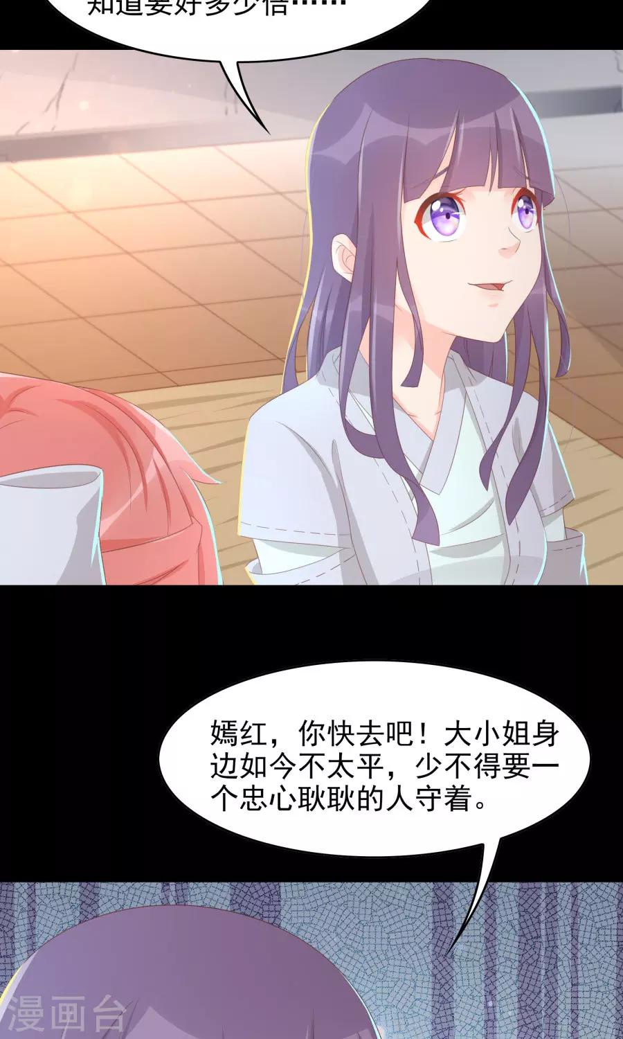 第110话 搞事情的原来是你！13