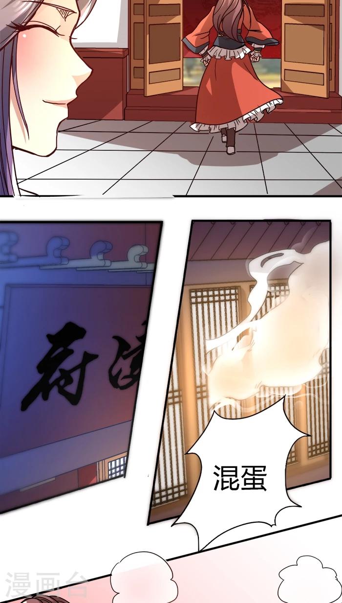 第5话 好女怕缠16