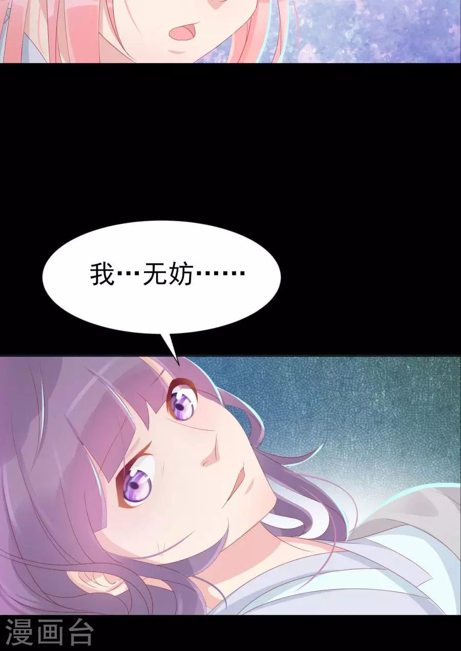 第109话 将军用夫君的人布局32