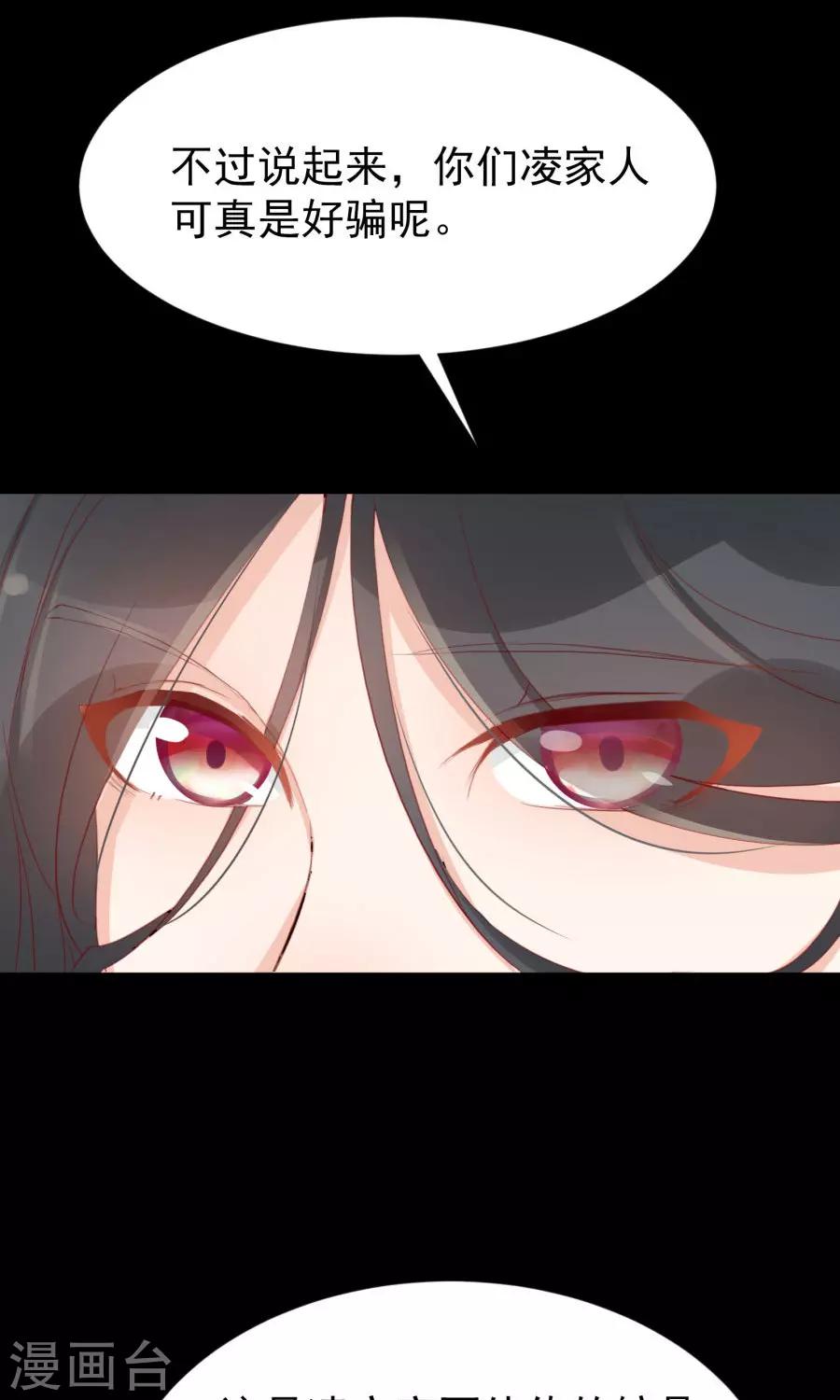 第111话 你到底是谁？！26