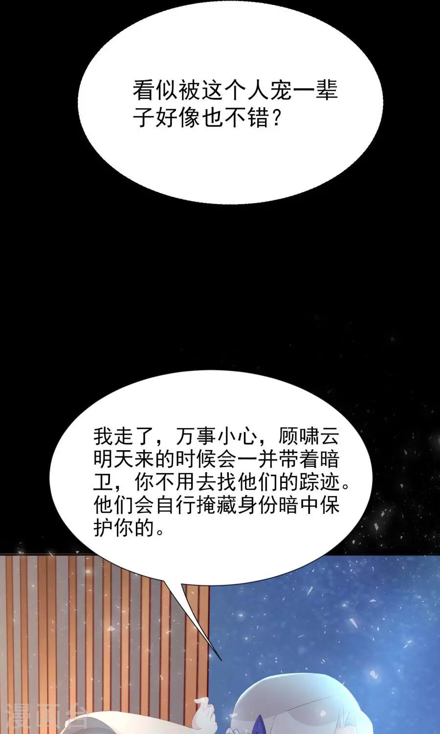 第107话 霜儿，我中毒了15