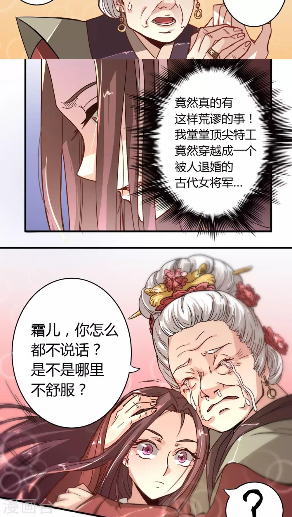 第3话 穿越5