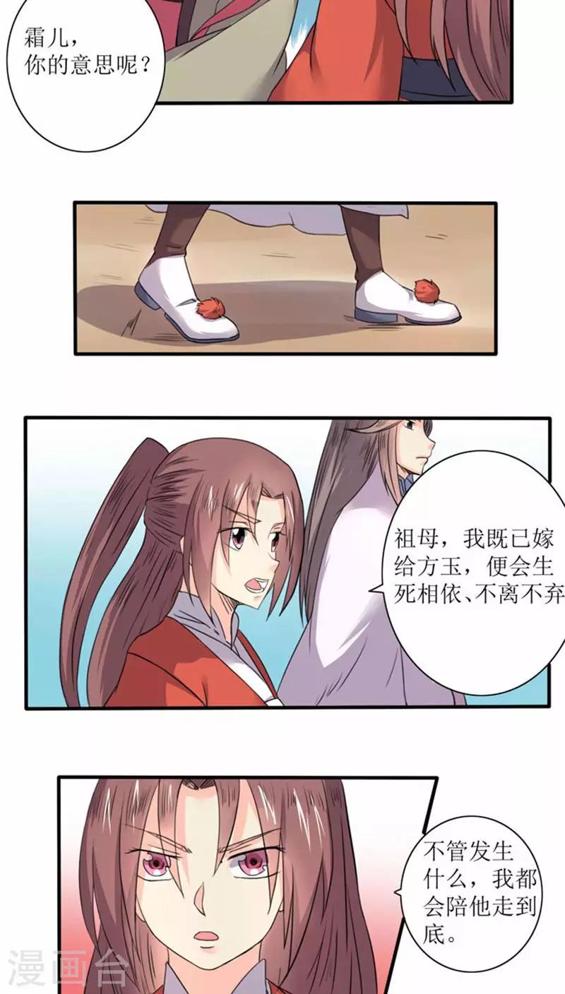 第73话 回家7