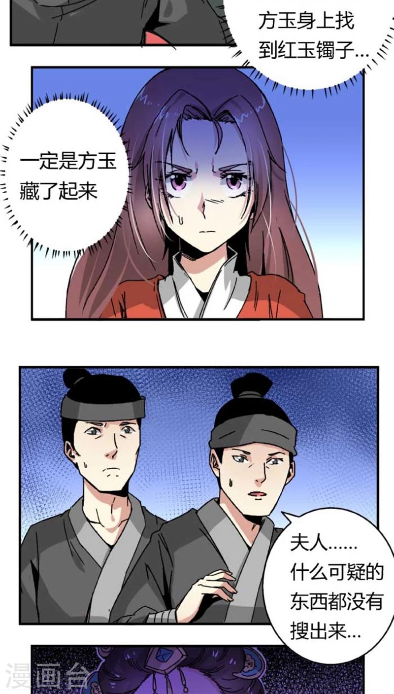 第43话1 指证17