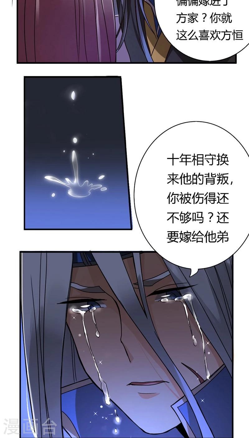 第13话 胡离9