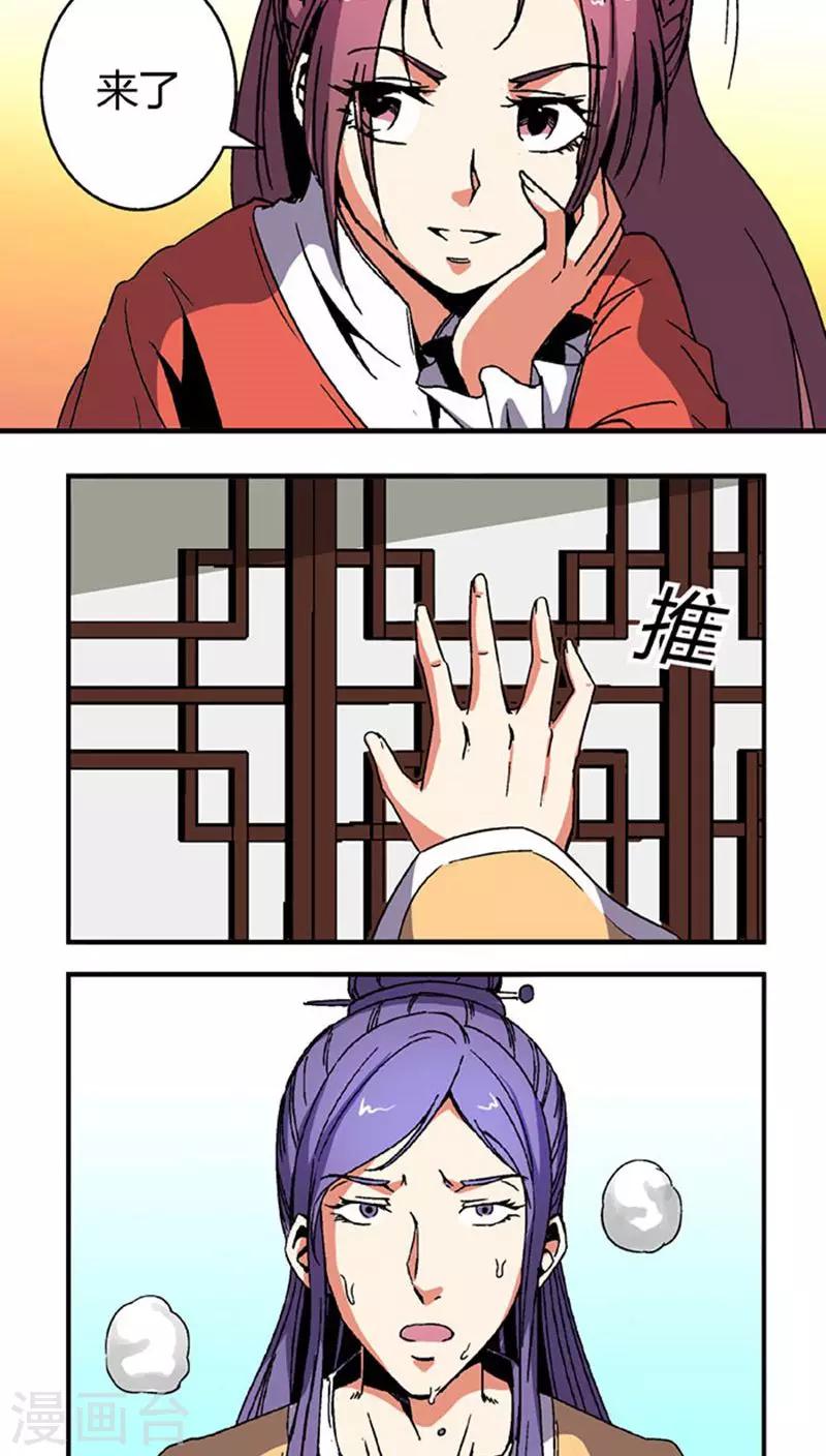 第64话 找茬14