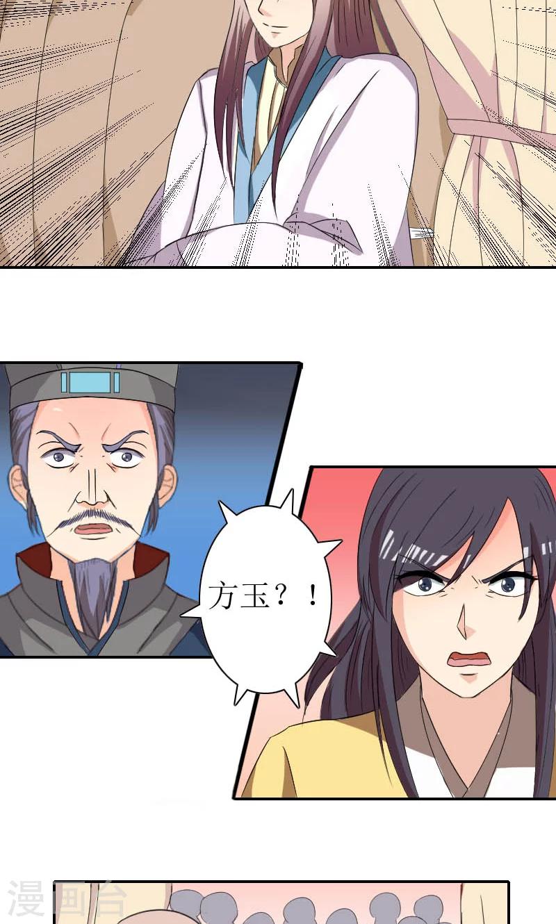 第84话 国士之礼14