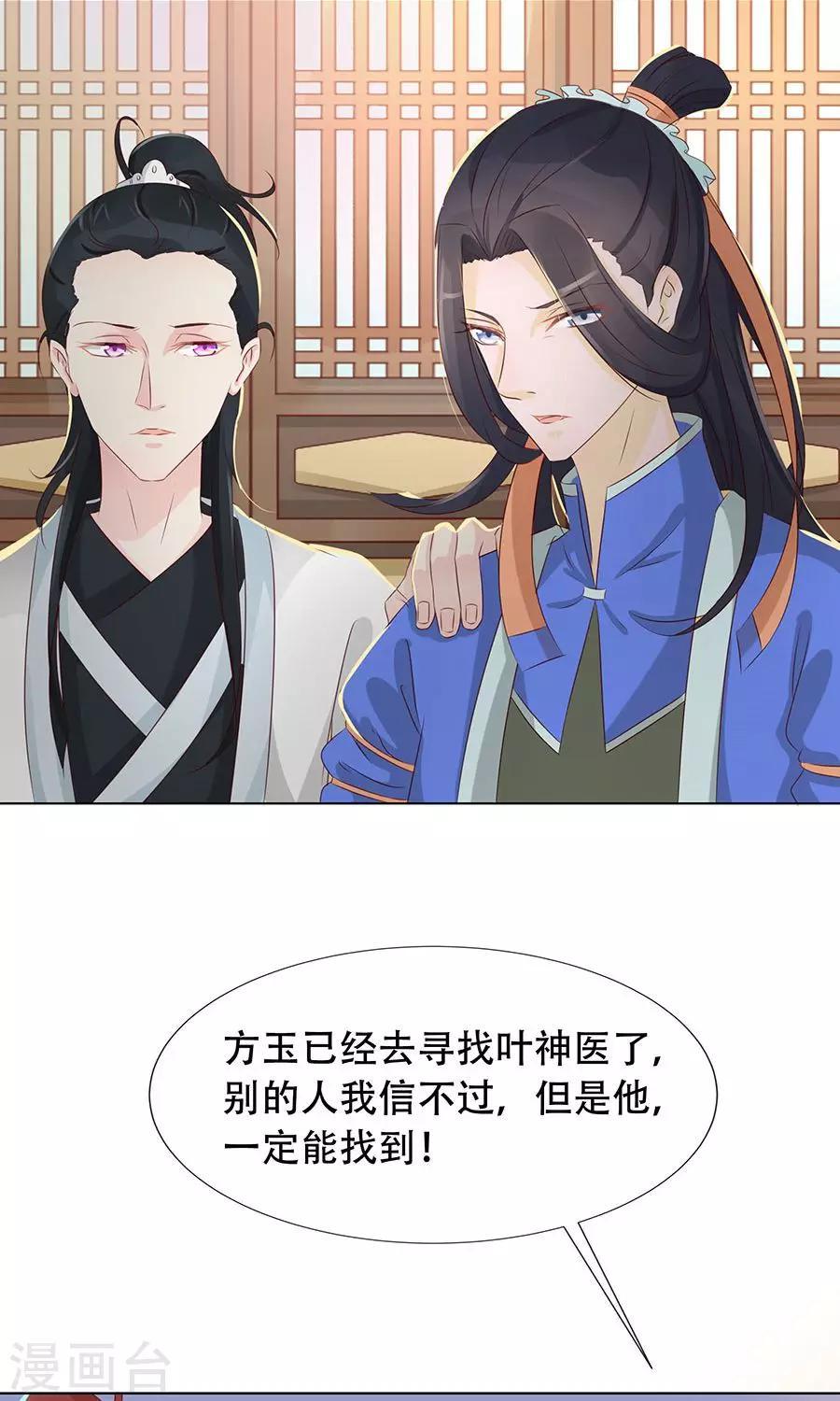 第90话 昏迷第6日12