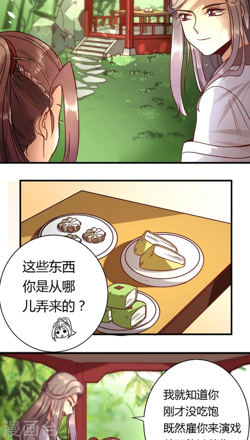 第11话 身世之苦2