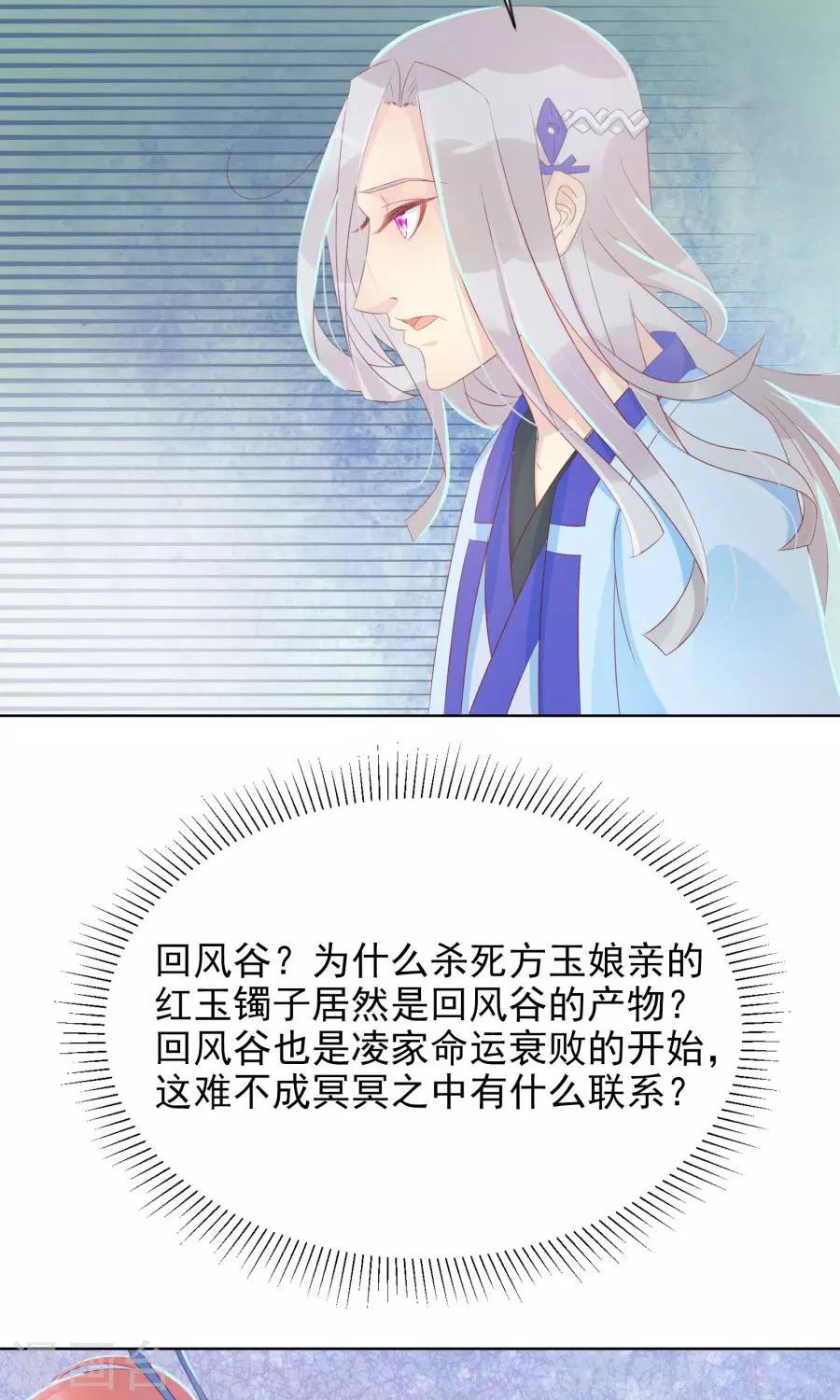 第103话 暧昧不止一点点22