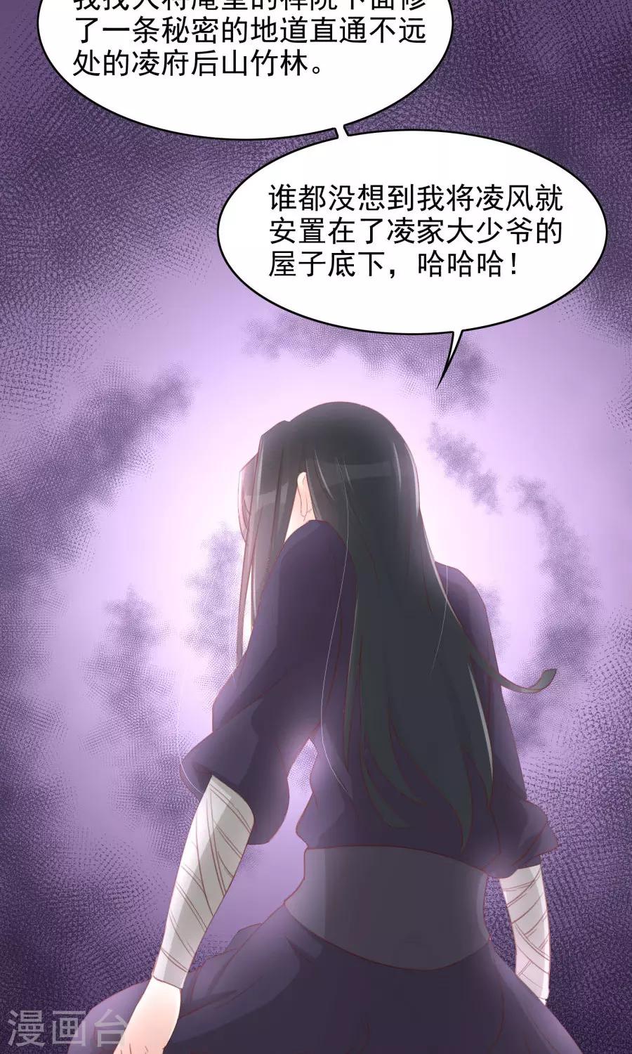 第112话 深爱亦是枉然18