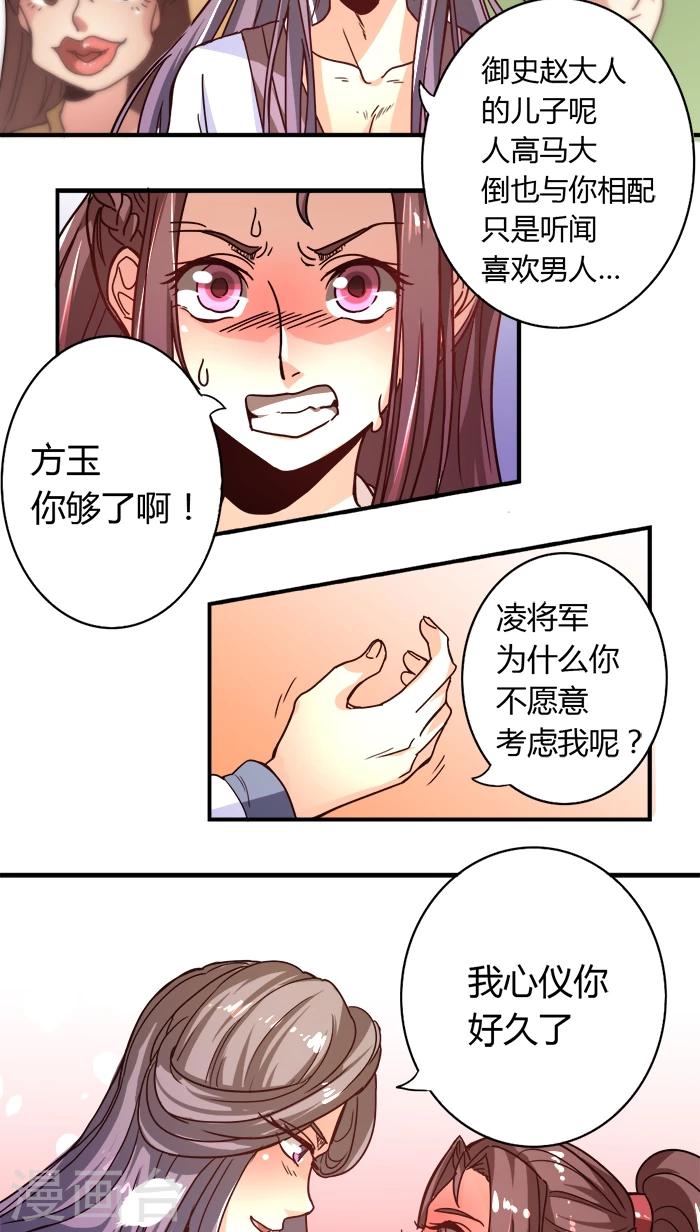 第5话 好女怕缠13