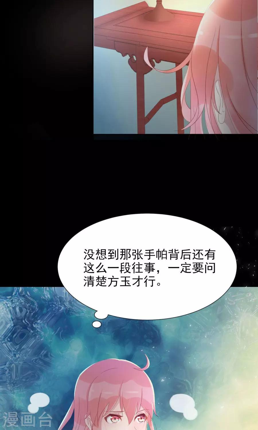 第105话 神秘的柔然女子22