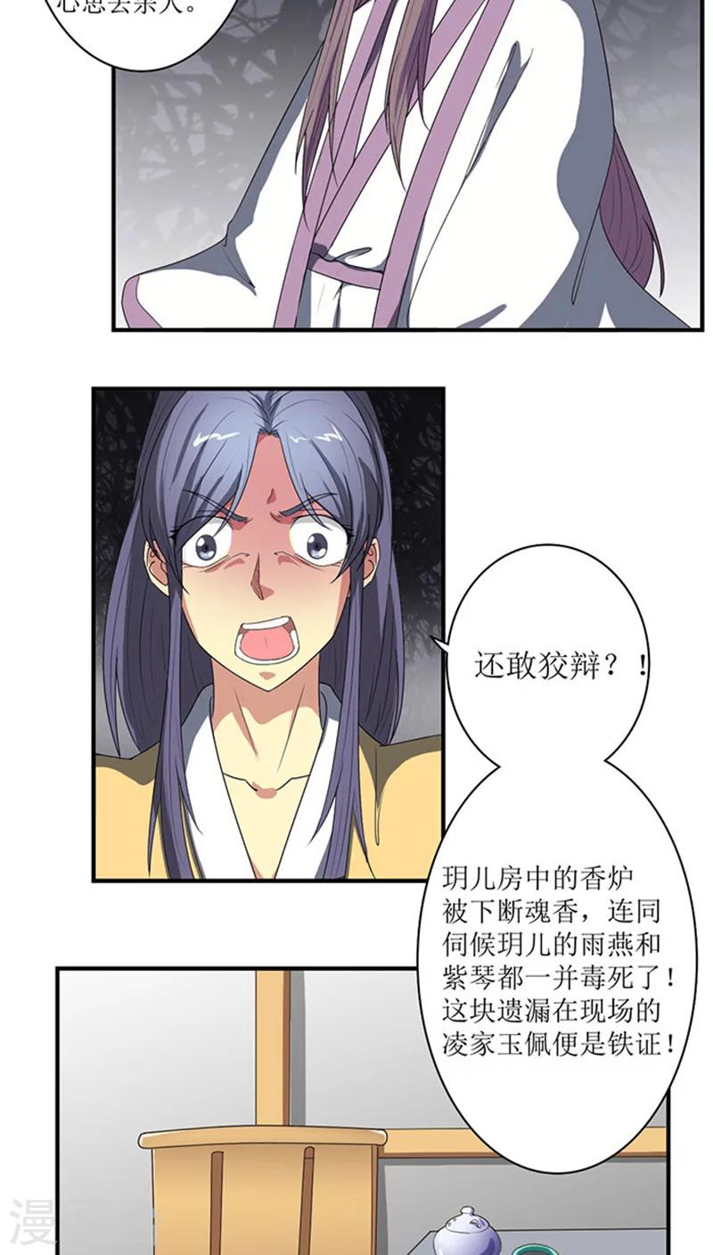 第69话 方玥之死13