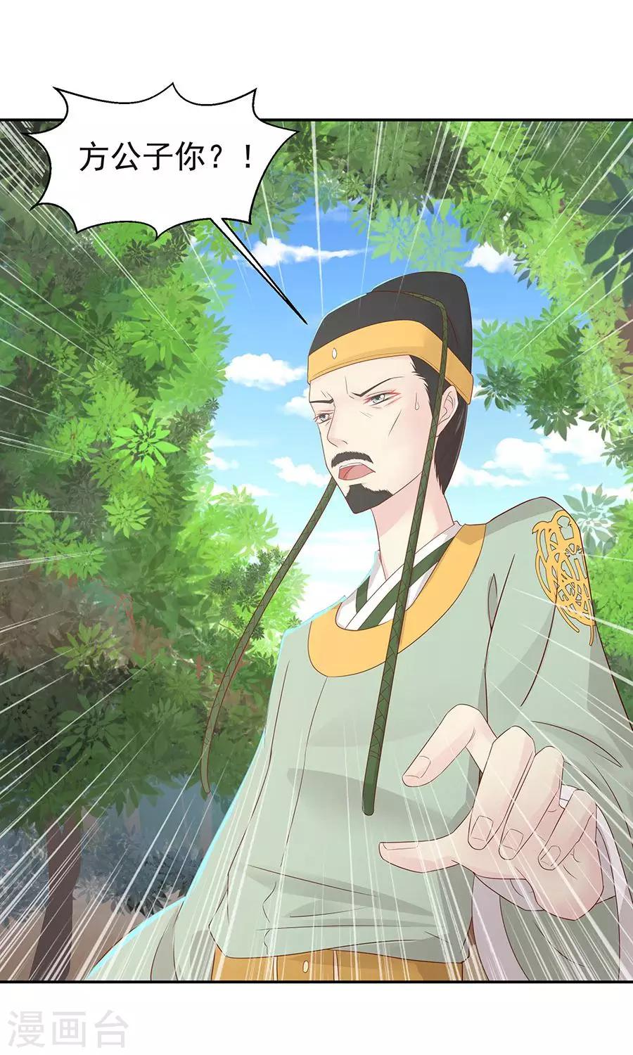 第89话 凌婉被捕14