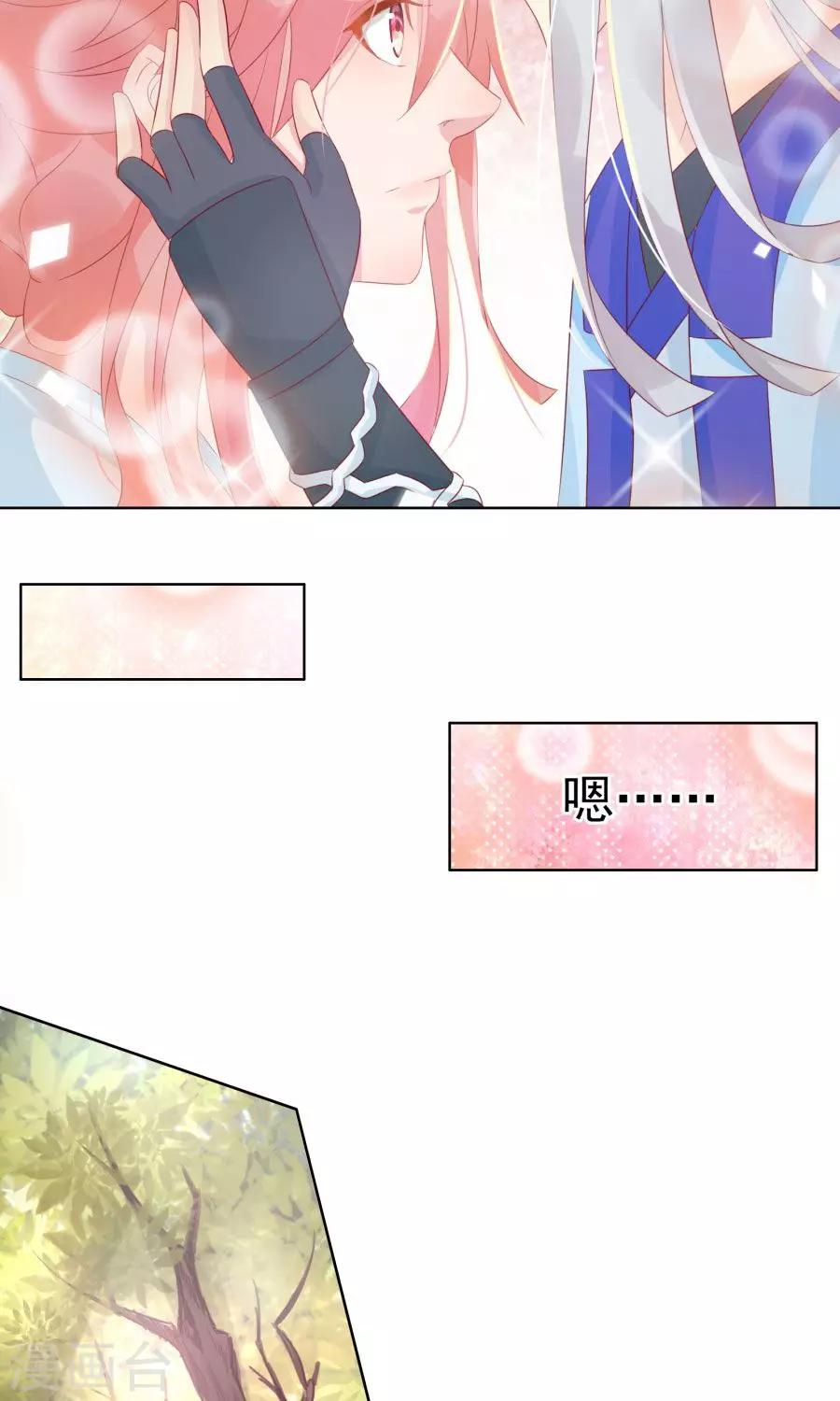 第103话 暧昧不止一点点14
