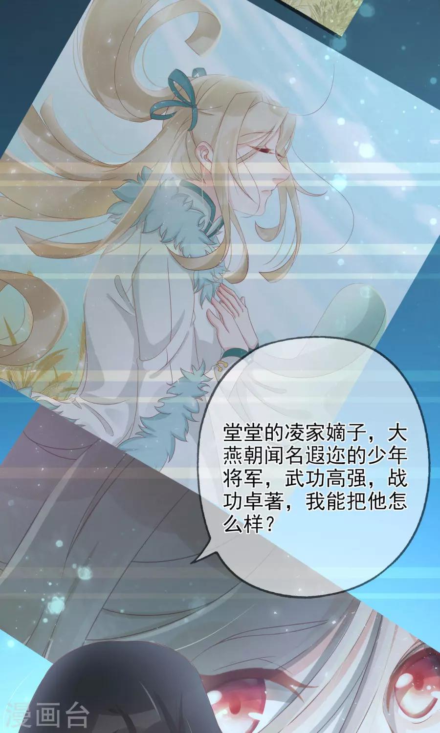 第112话 深爱亦是枉然5