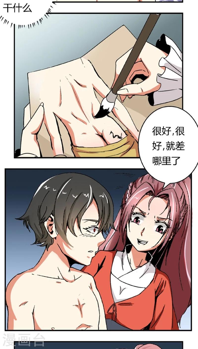 第51话1 超级把柄9