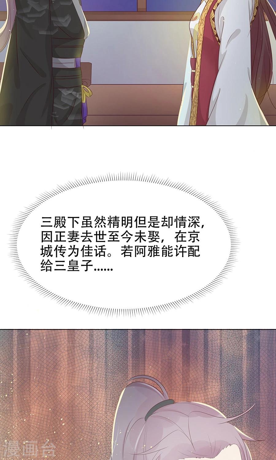第95话 赫连将军的计策8