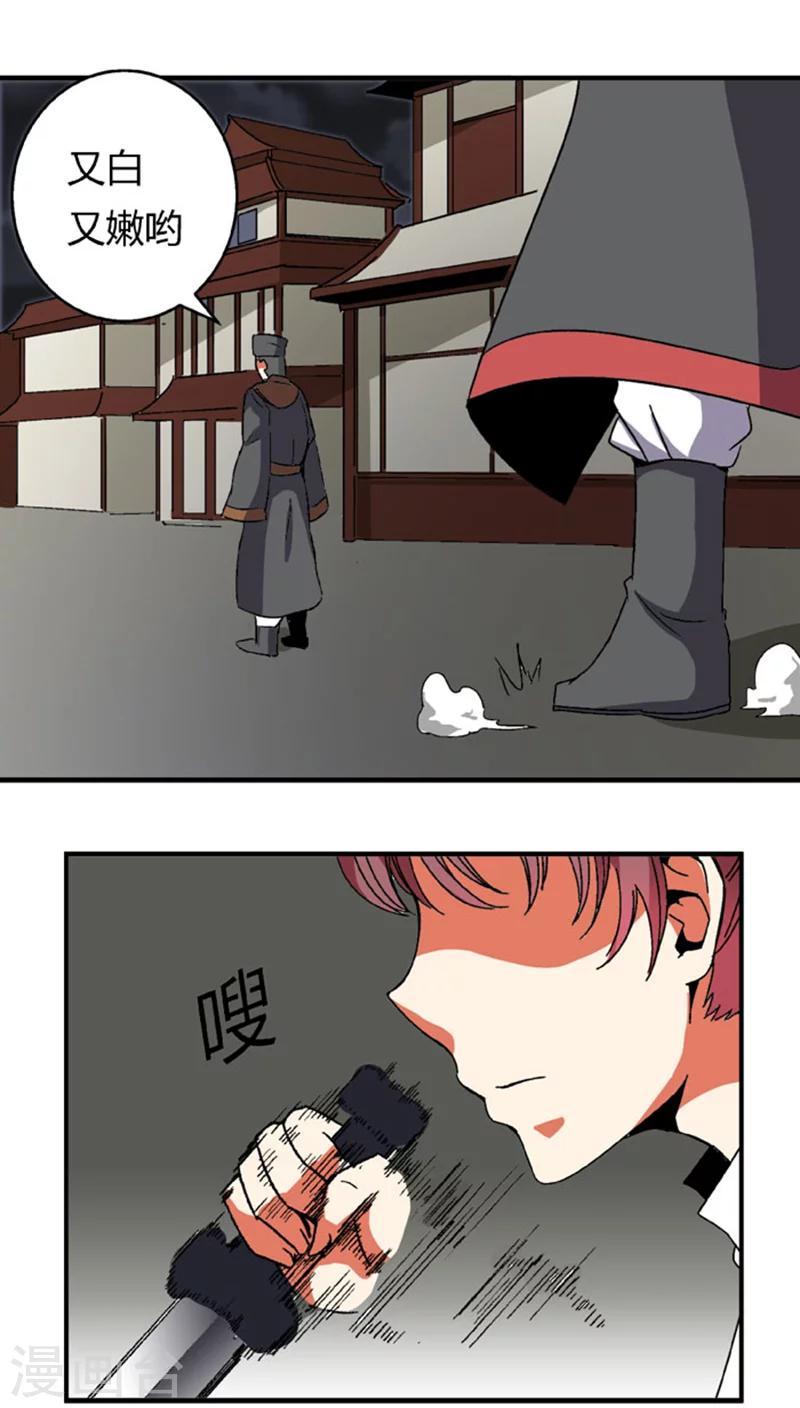 第59话 等我19