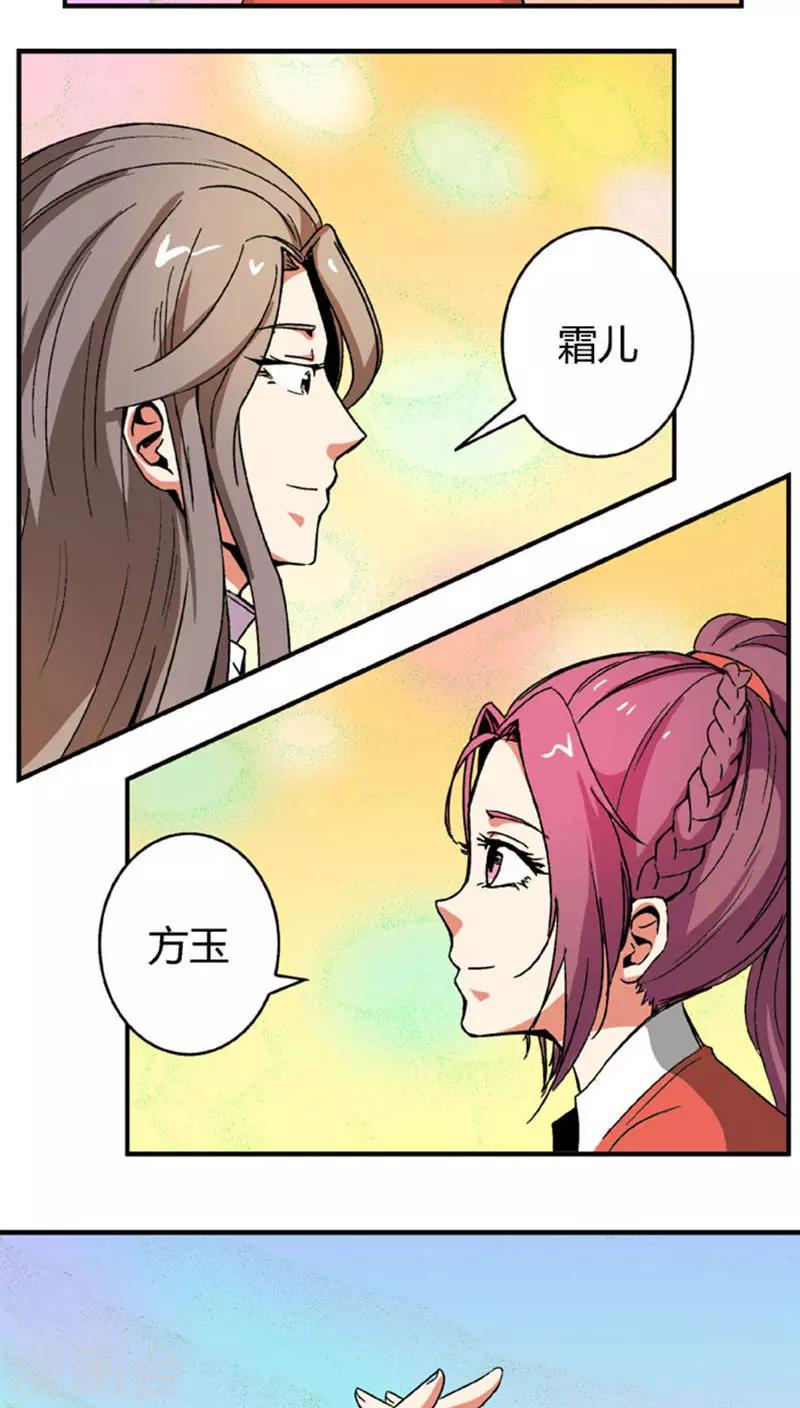 第67话1  啪！啪！啪！8