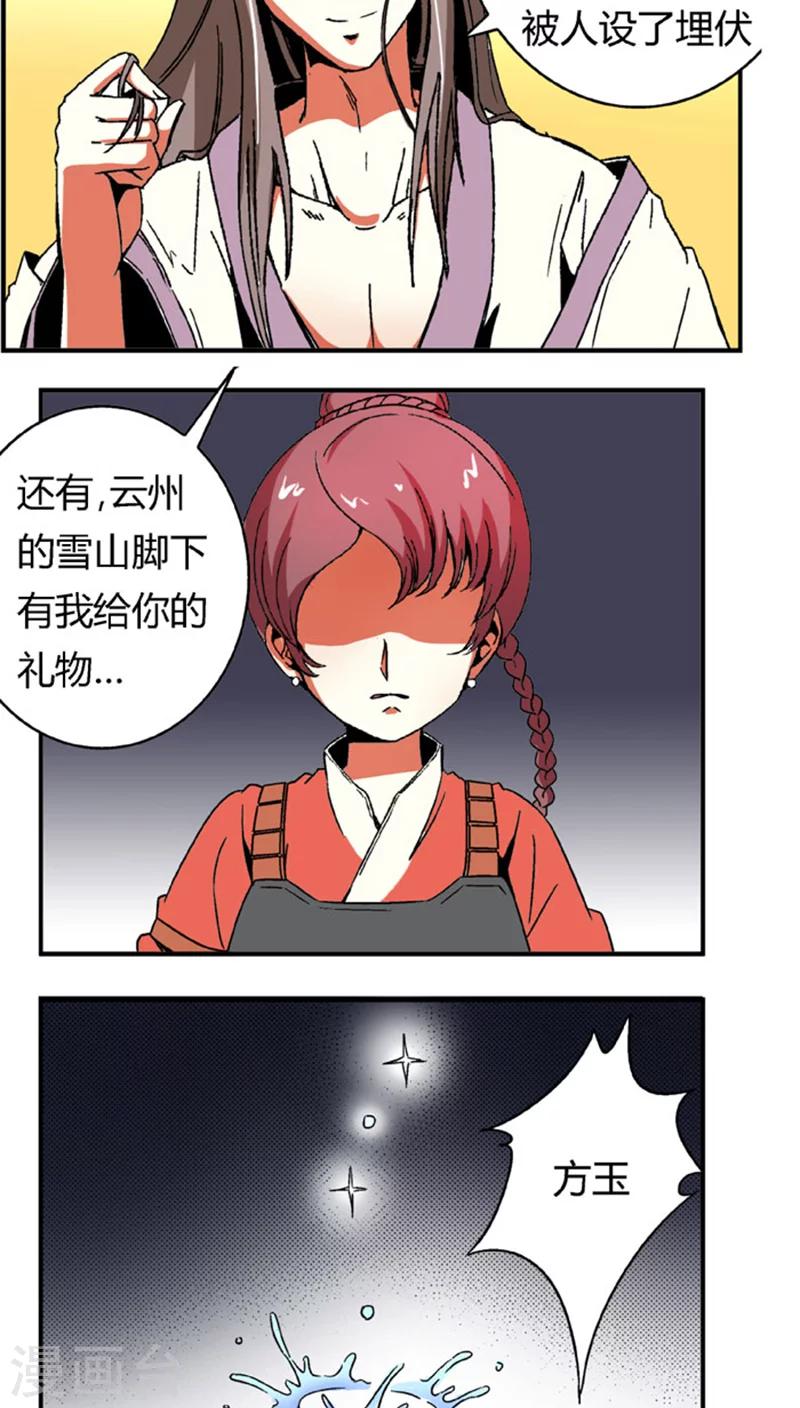 第58话 凌家剑法22