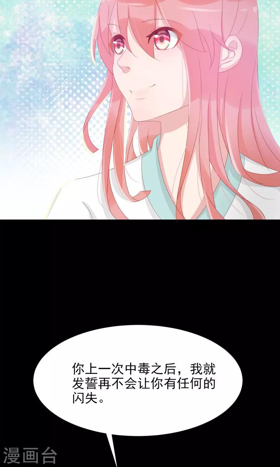 第107话 霜儿，我中毒了19