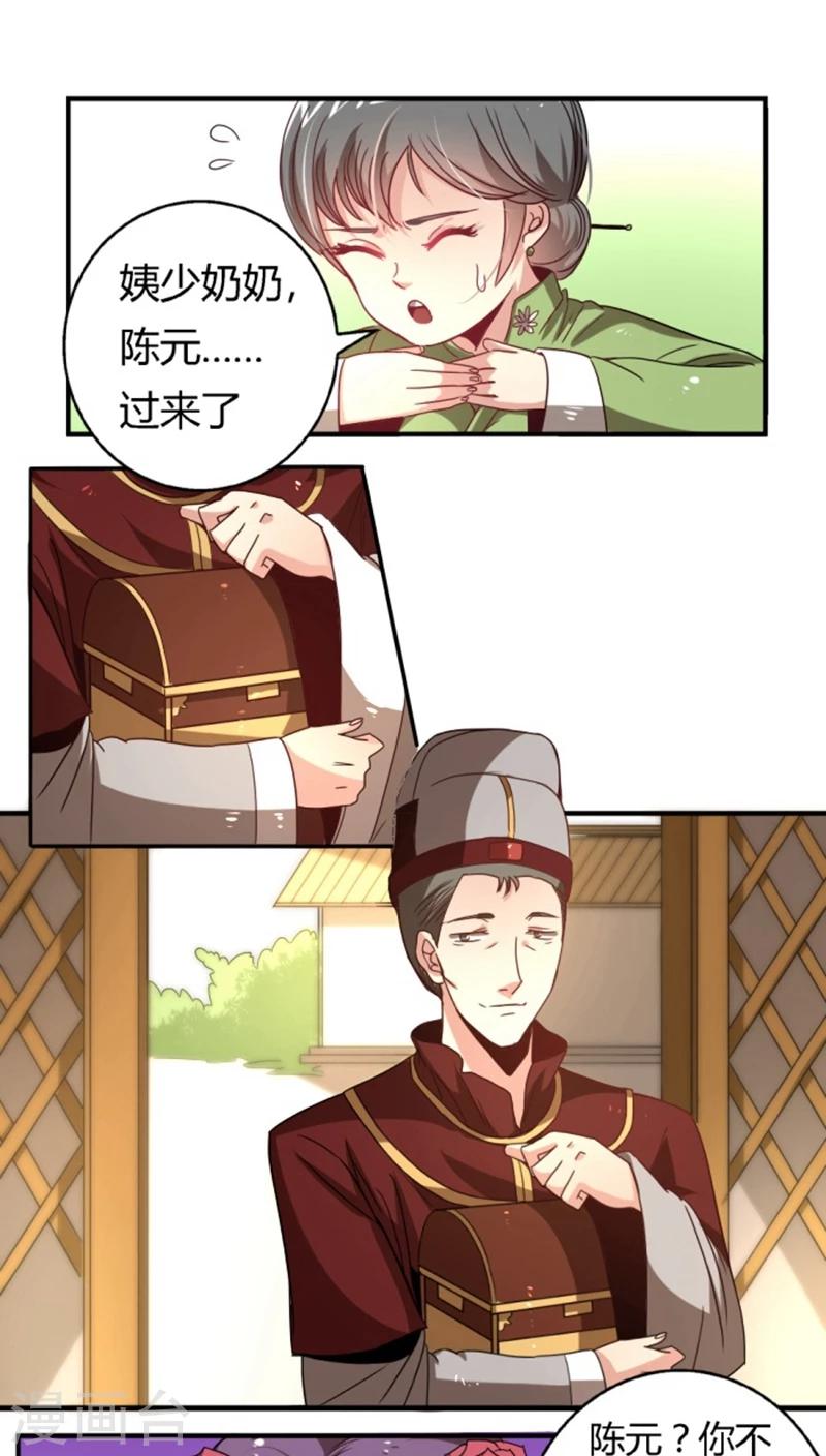 第29话1 你不能去4